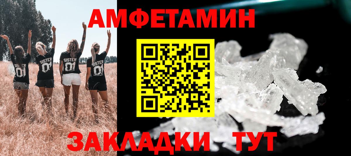 Городец  Амфетамин  Вход с VPN  Амфетамин  Амфетамин 98% 