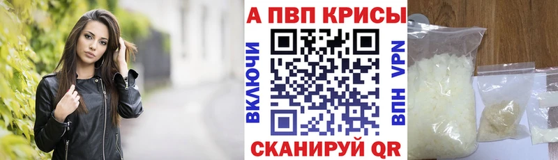A PVP крисы CK купить наркотик кракен рабочий сайт Городец