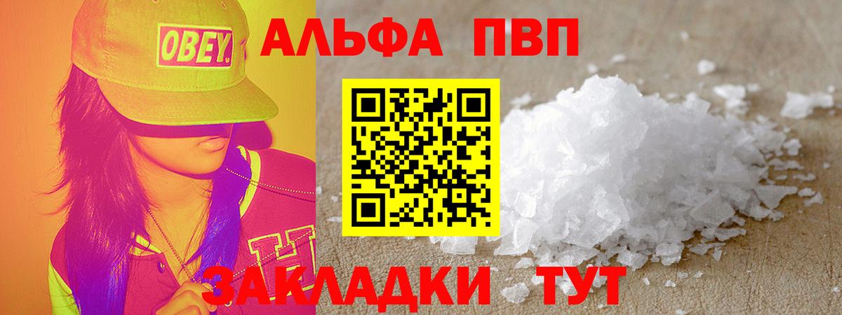 А ПВП VHQ  Вход с VPN  Городец  Alfa_PVP VHQ  Alpha-PVP СК КРИС 
