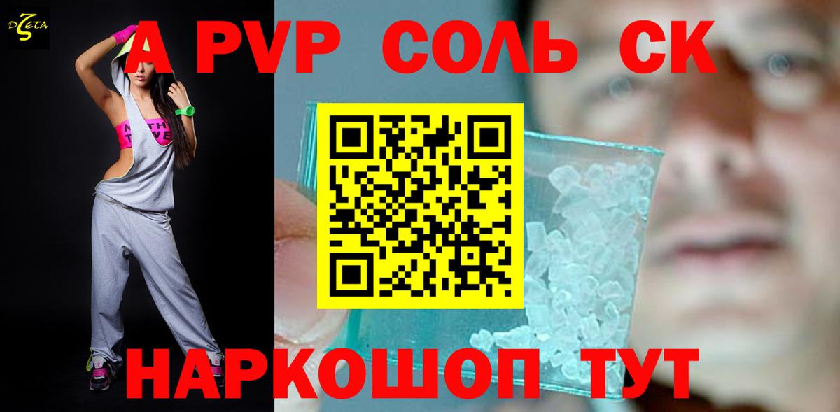Alfa_PVP Crystall Городец