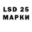 Марки 25I-NBOMe 1500мкг daviddarba