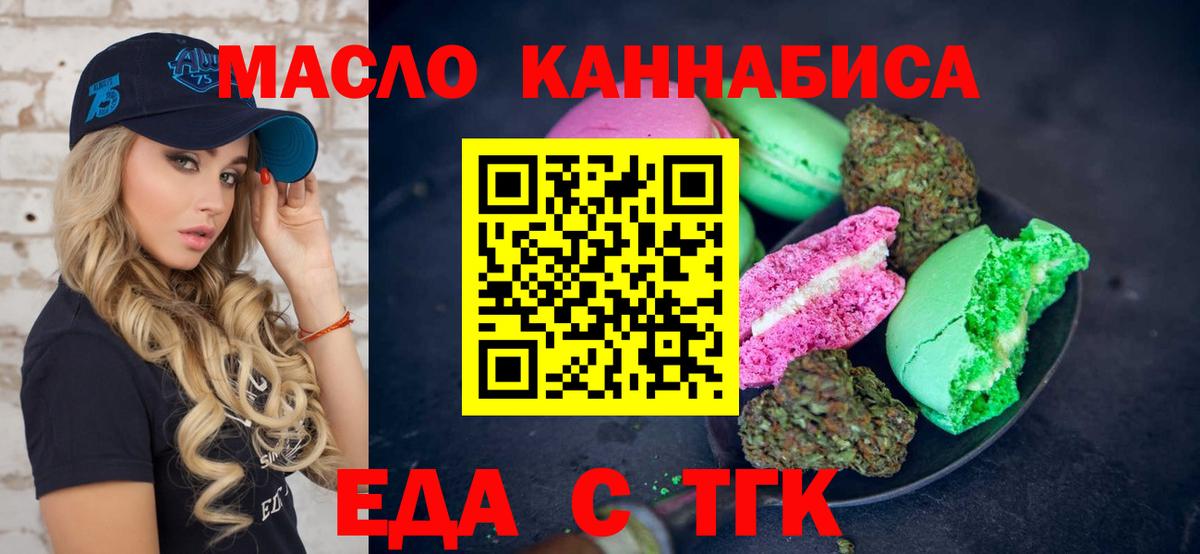 Городец  Canna-Cookies марихуана  Вход с VPN 