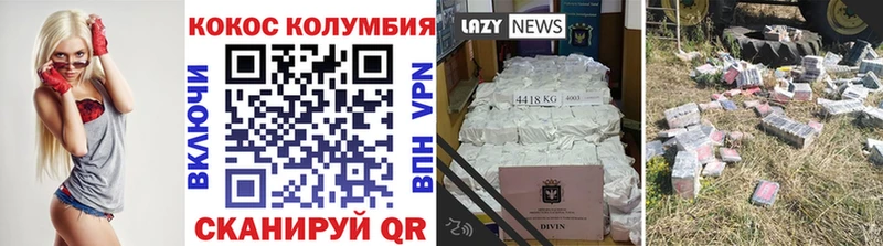 как найти закладки  Городец  КОКАИН 97% 