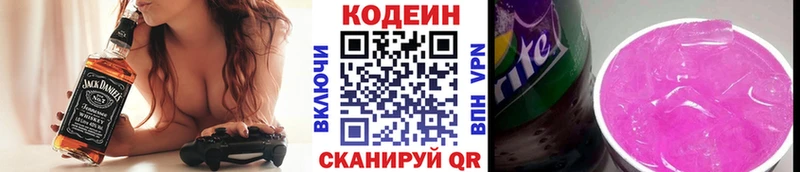 Codein Purple Drank  Городец 