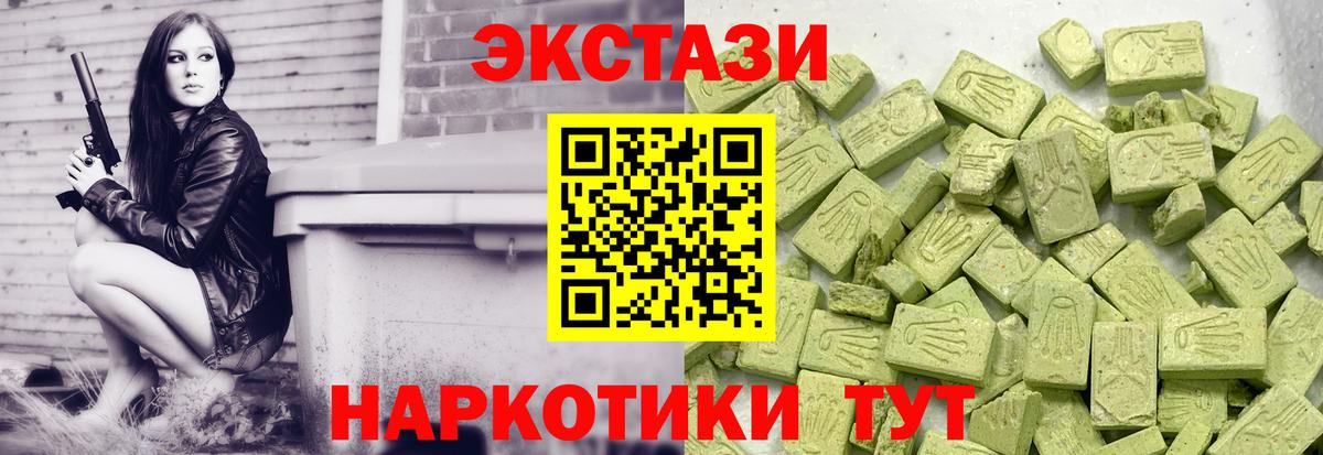 Ecstasy 250 мг Городец
