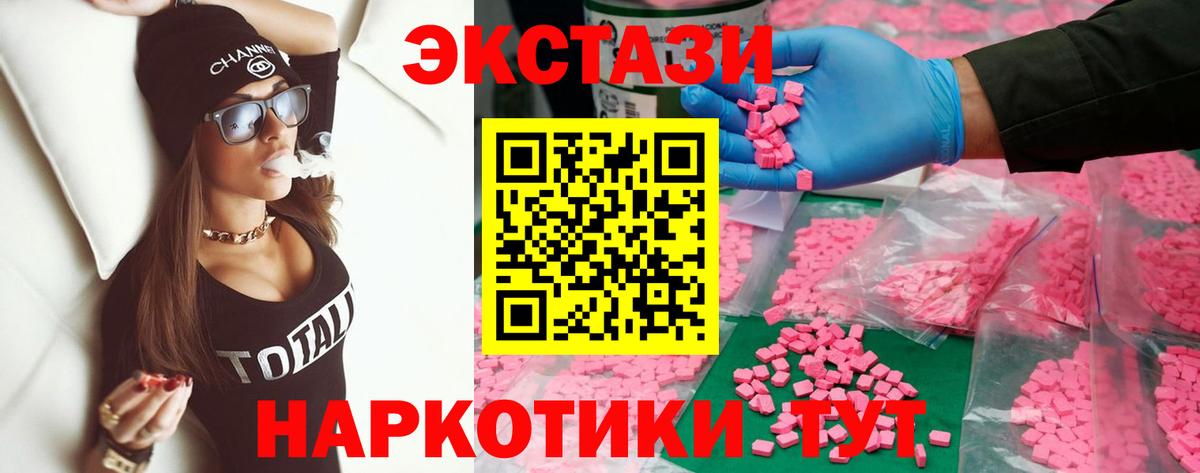 Экстази MDMA  Вход с VPN  Ecstasy  Городец 