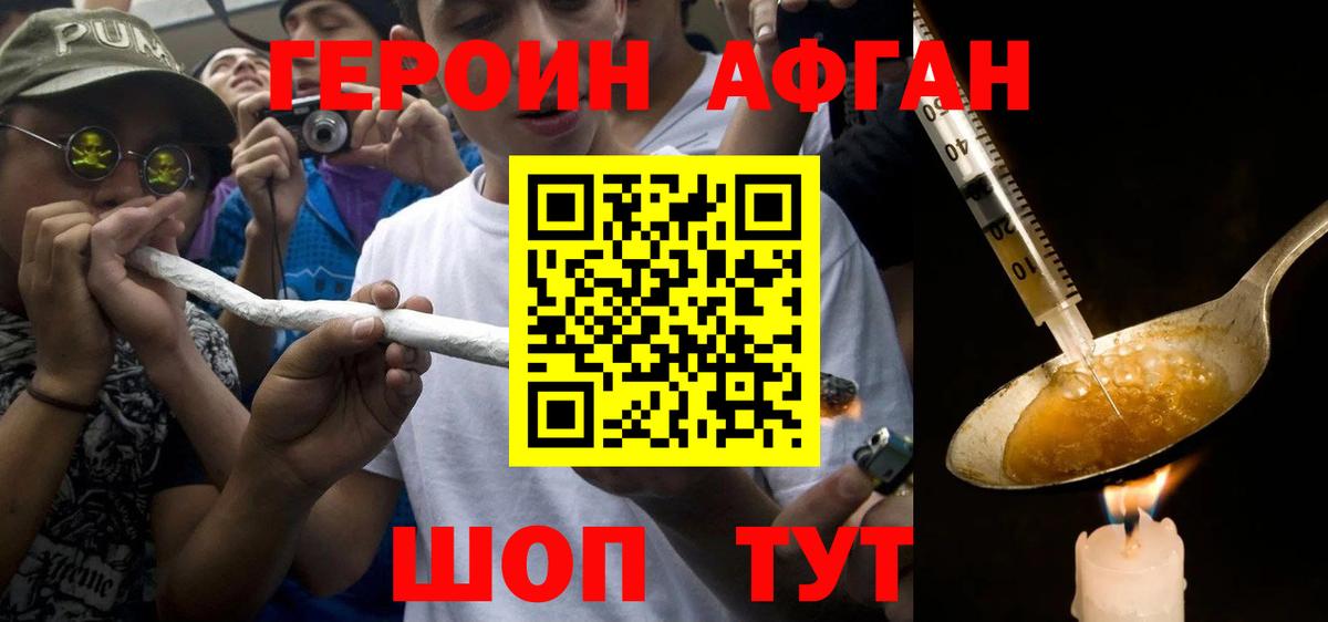 Городец  ГЕРОИН  Вход с VPN  ГЕРОИН Афган 