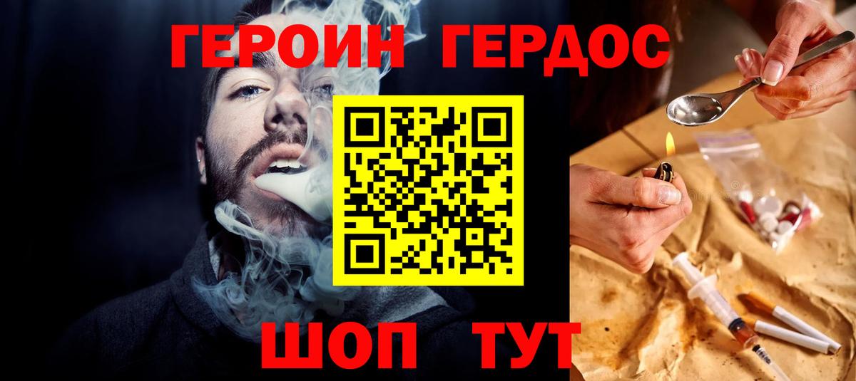 Городец  ГАШ  Каннабис  МЕФ  ТГК  Вход с VPN  Меф МЯУ МЯУ кристаллы 