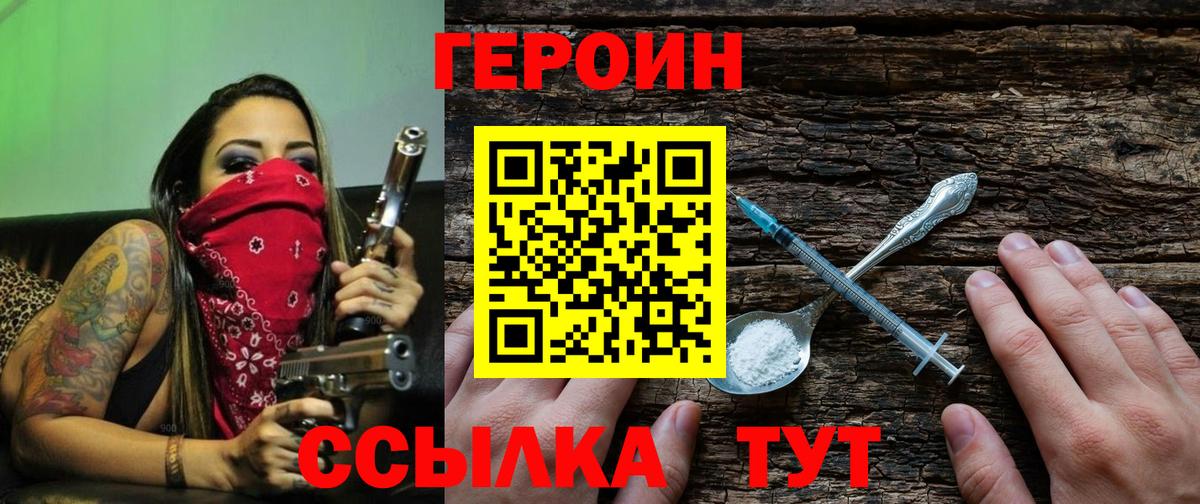 Героин гречка Городец