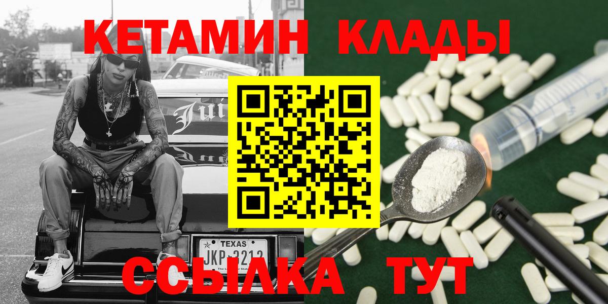 Кетамин VHQ Городец