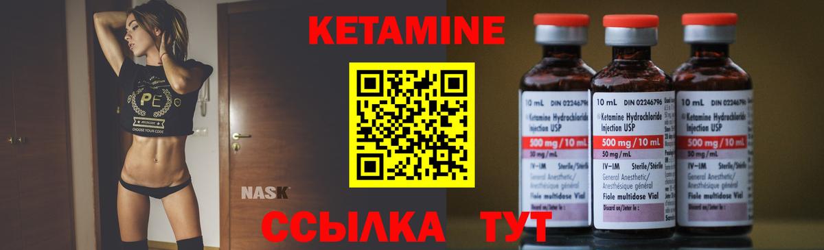 Кетамин VHQ  Вход с VPN  Городец  КЕТАМИН VHQ 