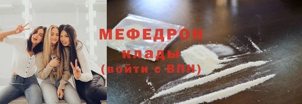 меф Белоозёрский