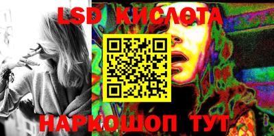 марки lsd Кунгур
