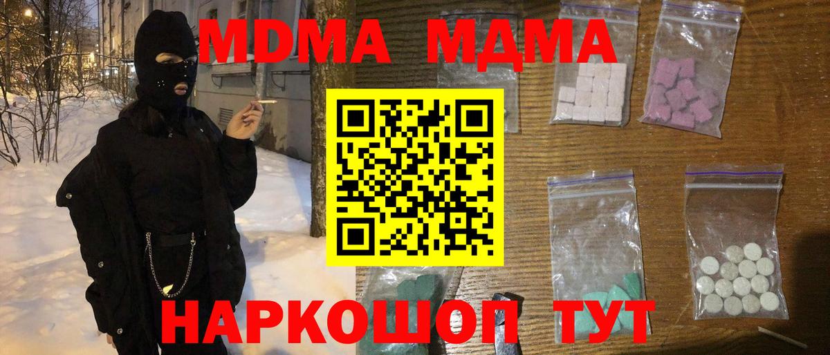MDMA молли  Вход с VPN  MDMA  Городец  МДМА молли 