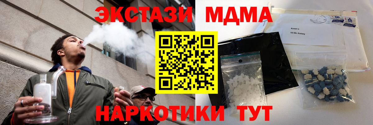 MDMA crystal Городец