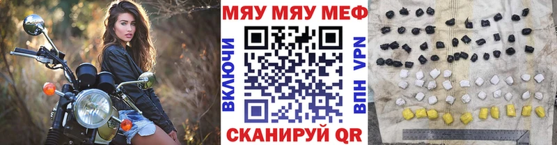 МЕФ VHQ  купить наркотики цена  Городец 