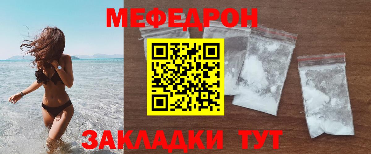 Мефедрон Городец