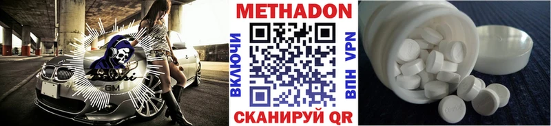где купить наркотик  мега ТОР  Метадон VHQ  Городец 