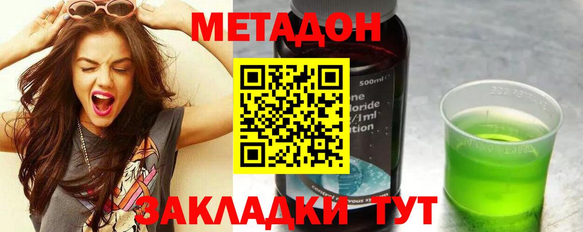 МЕТАДОН белоснежный  Метадон мёд  KRAKEN зеркало  Вход с VPN  Городец 