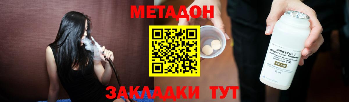 МЕТАДОН белоснежный Городец