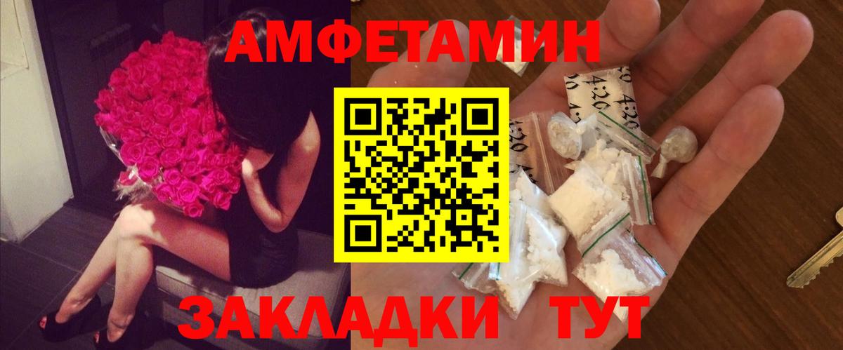 Первитин кристалл  Вход с VPN  Городец 