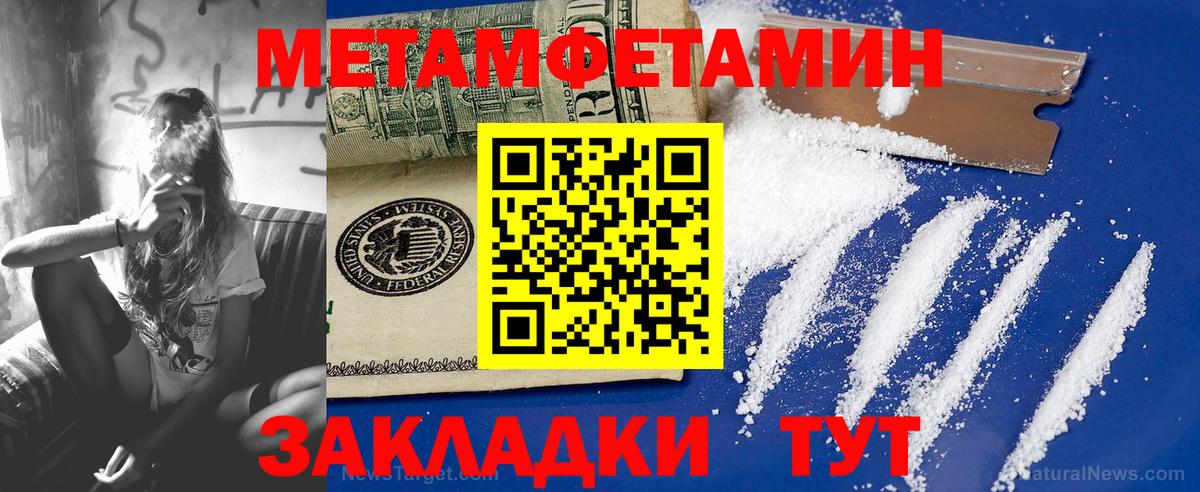 МЕТАМФЕТАМИН витя Городец