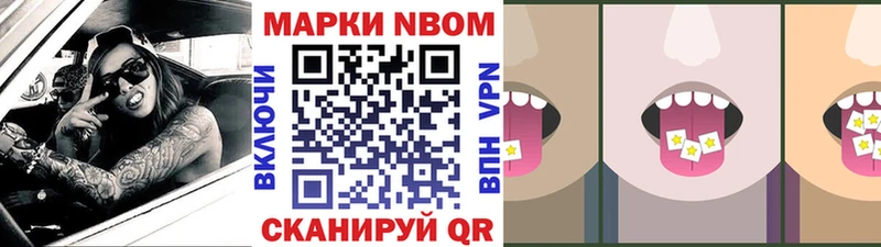 купить закладку  Городец  Марки N-bome 1,5мг 