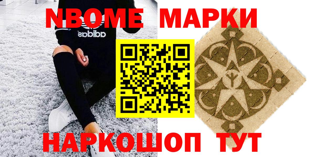 Наркотические марки 1500мкг Городец