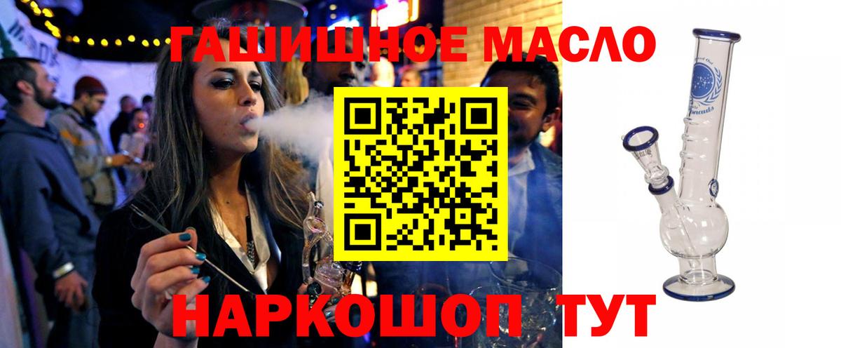 Дистиллят ТГК жижа  Вход с VPN  Городец 