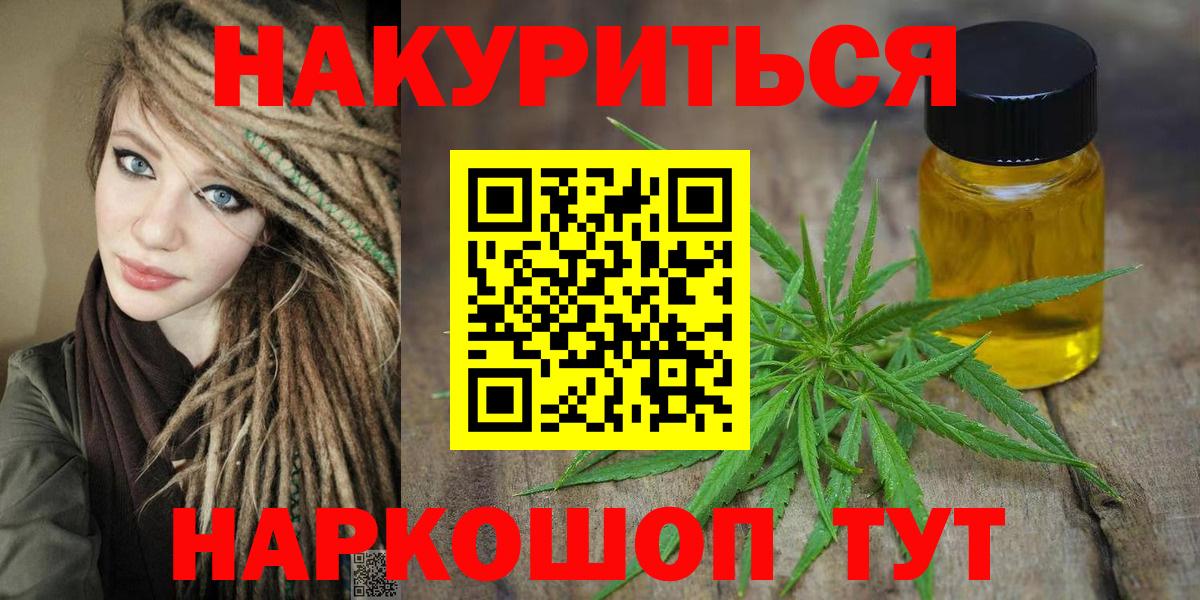 Канабис SATIVA & INDICA  Вход с VPN  Конопля THC 21%  Канабис LSD WEED  Городец 